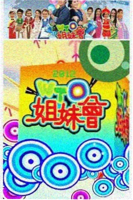 综艺 声浪之战