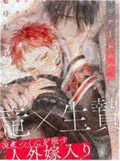 漫画 深渊回响
